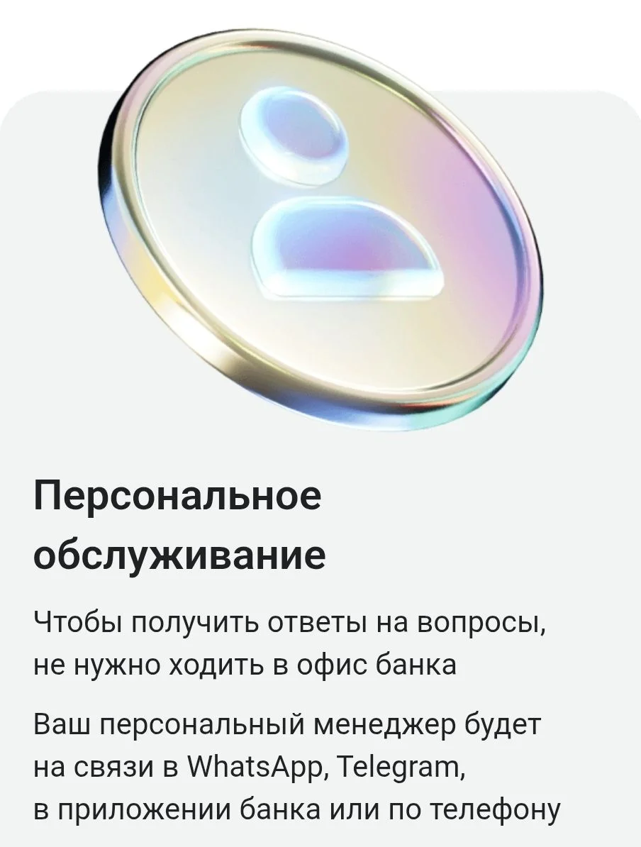 Карта Alfa Only бесплатно навсегда - миниатюра 2