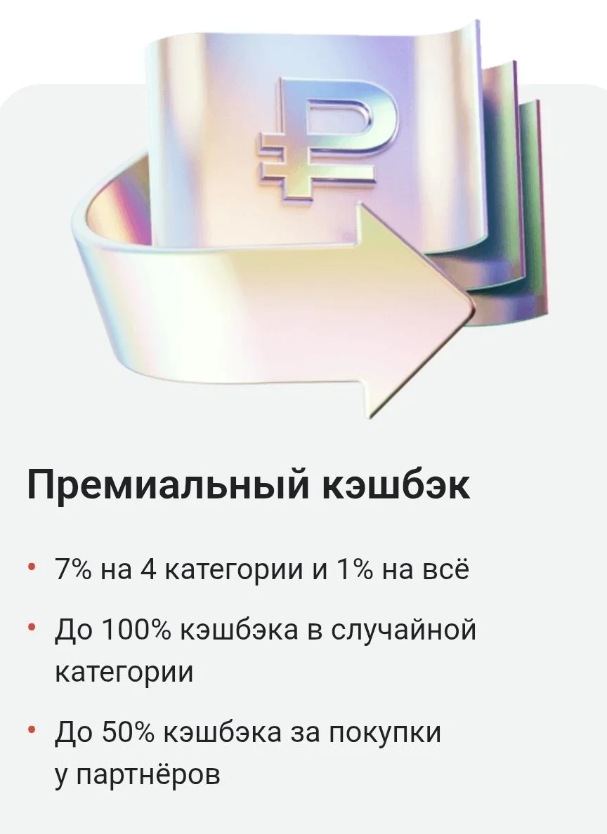 Карта Alfa Only бесплатно навсегда - миниатюра 4