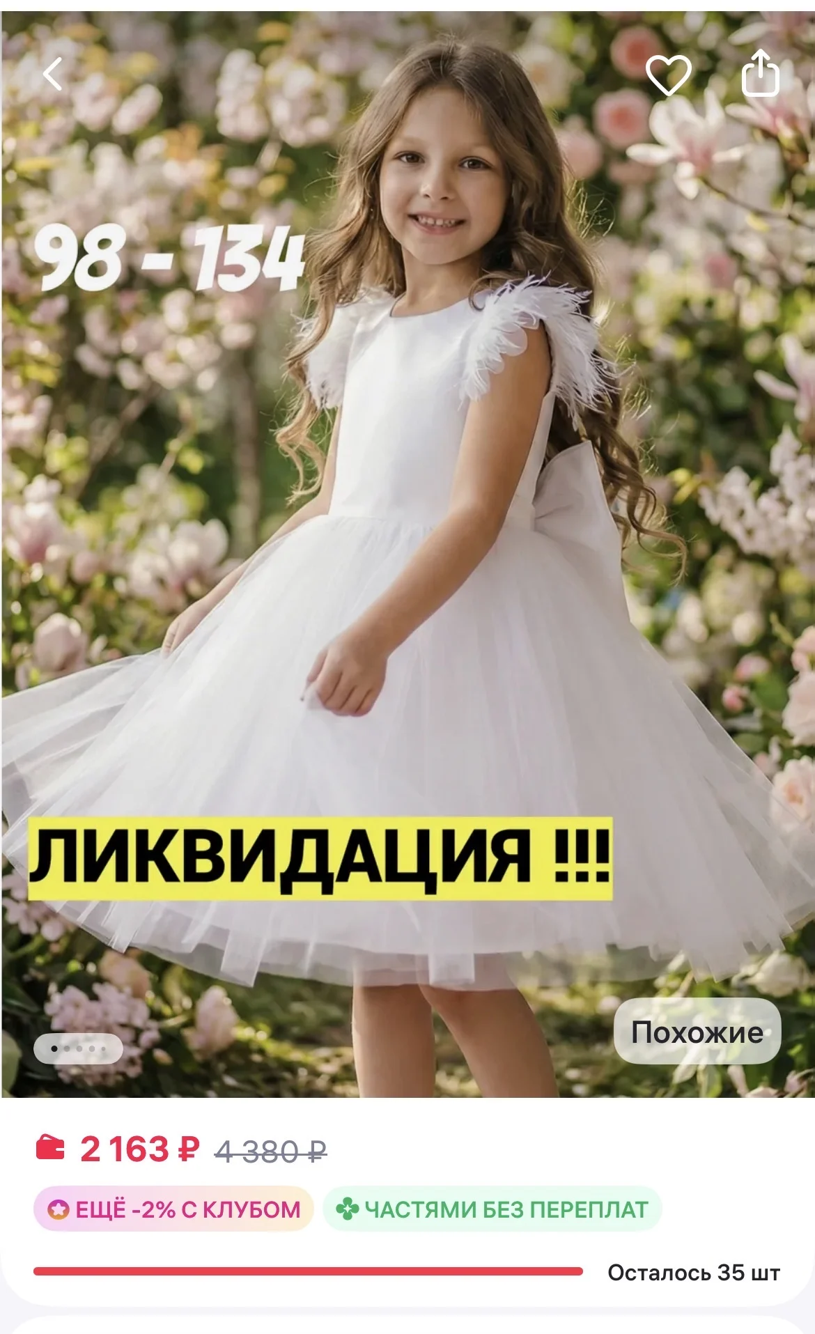 Платье для девочки - миниатюра 2