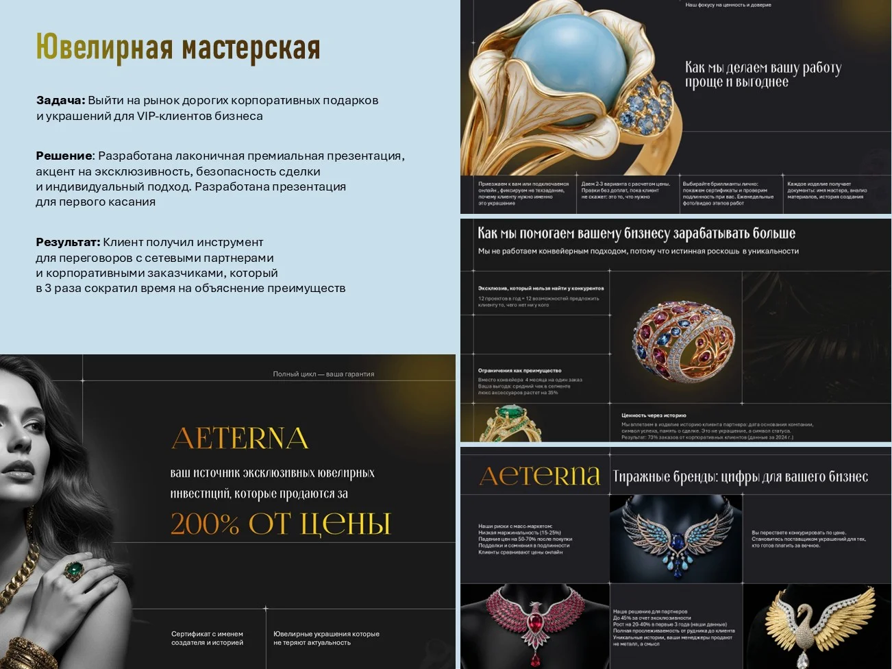 Дизайнер презентаций и полиграфии - миниатюра 3