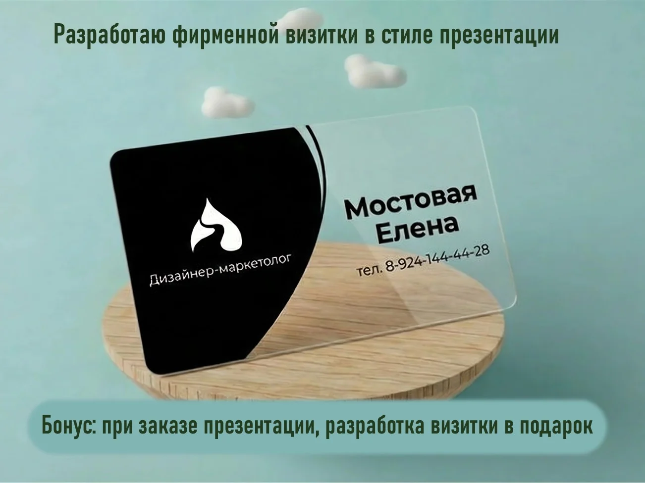 Дизайнер презентаций и полиграфии - миниатюра 4