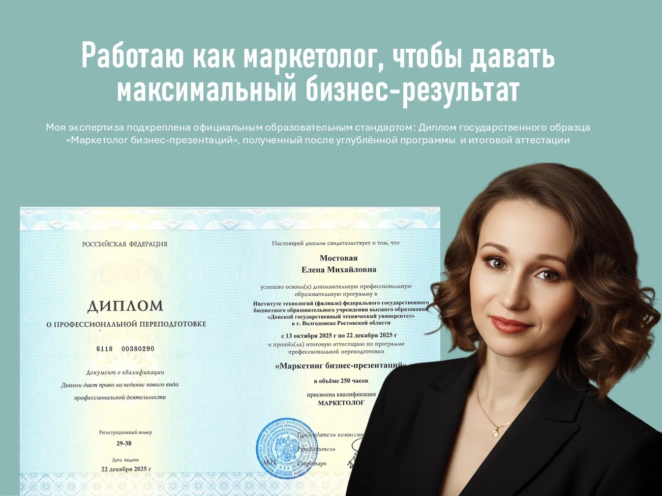 Дизайнер презентаций и полиграфии - миниатюра 7