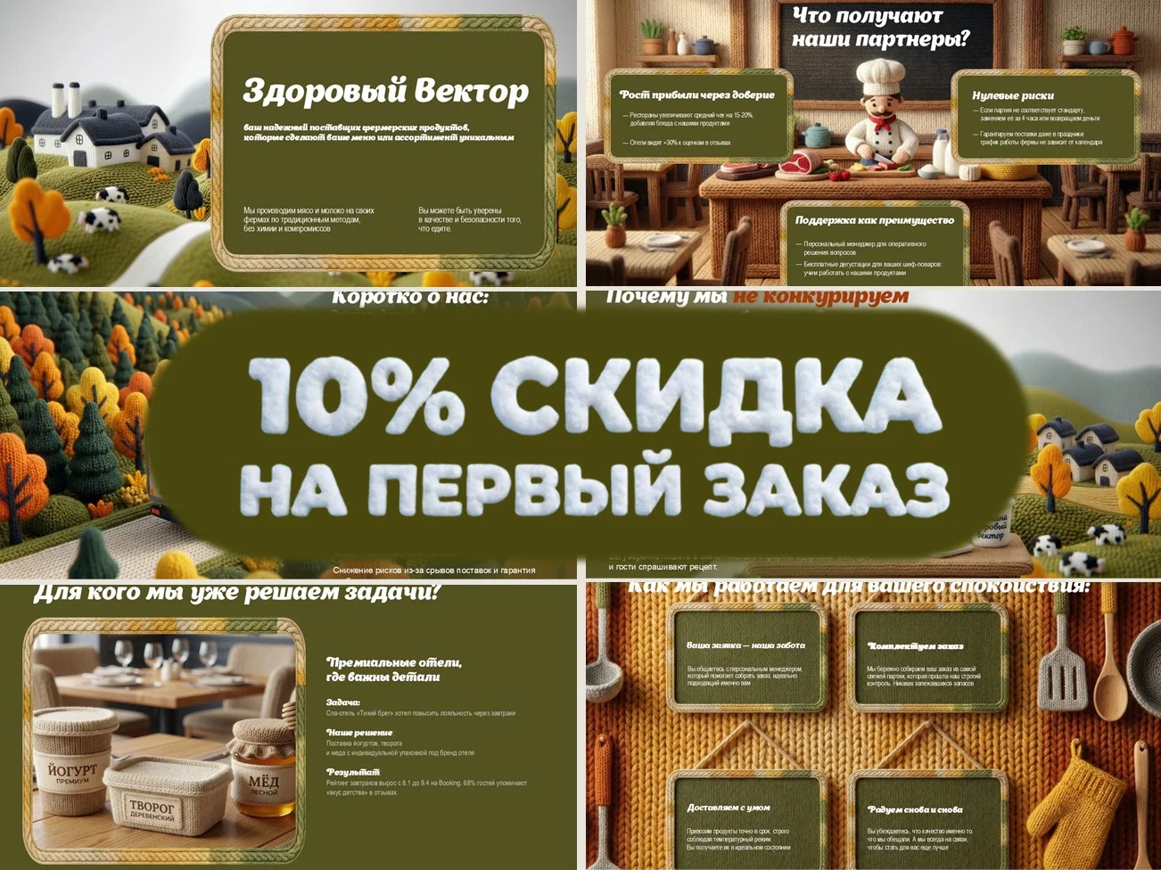 Дизайнер презентаций и полиграфии - миниатюра 8