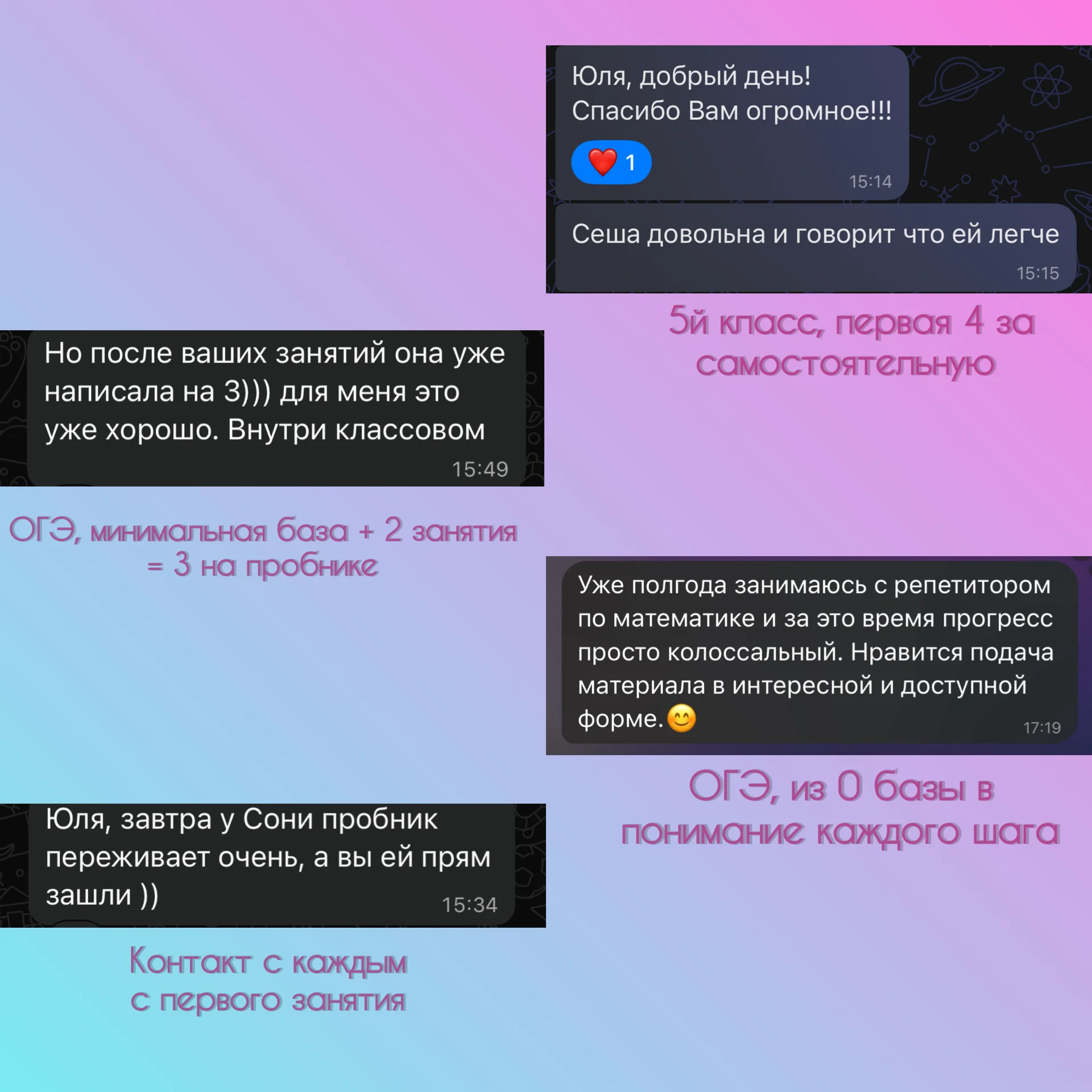 Репетитор по математике - миниатюра 3
