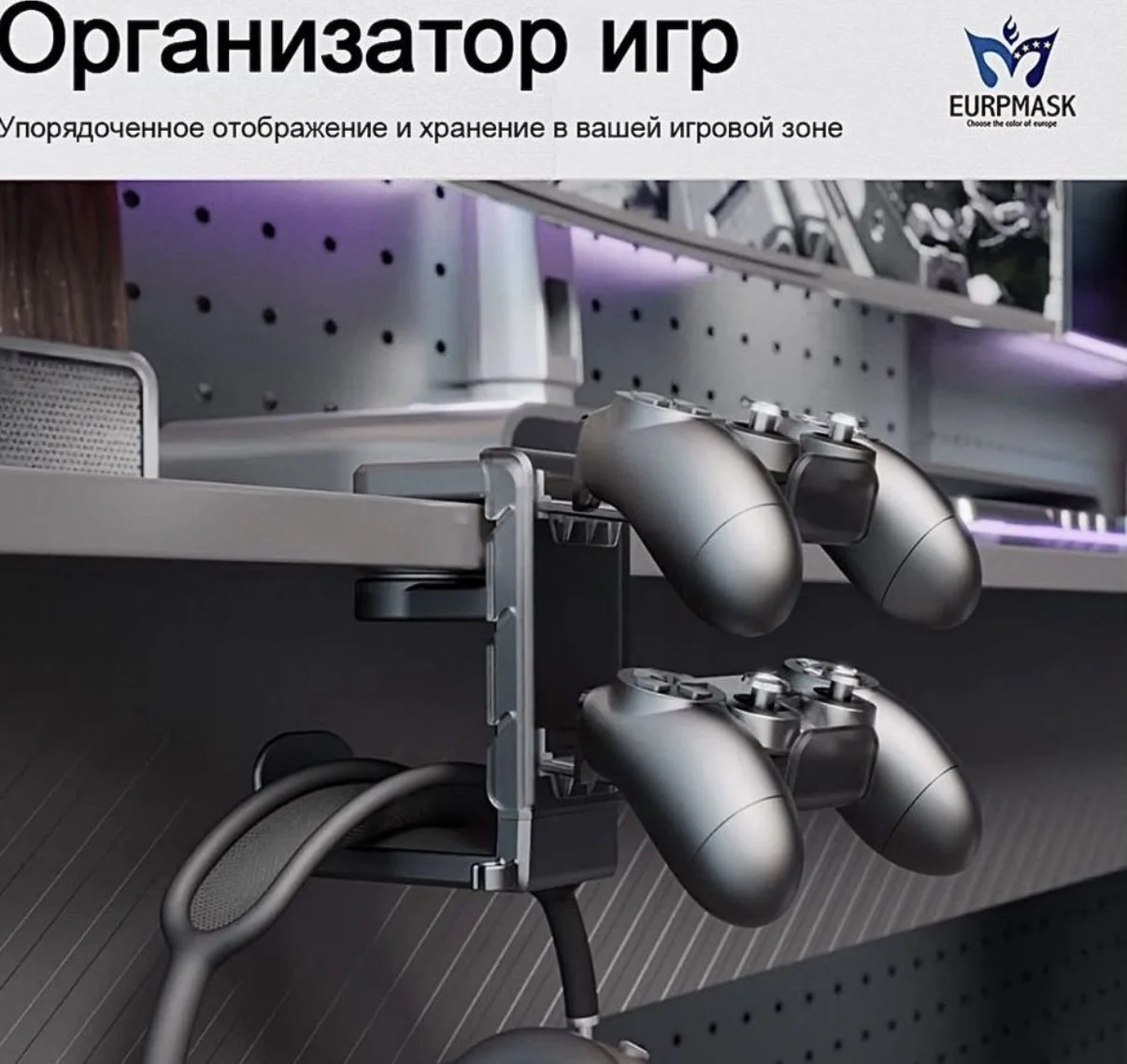 Подставка для геймпада и наушников - миниатюра 6