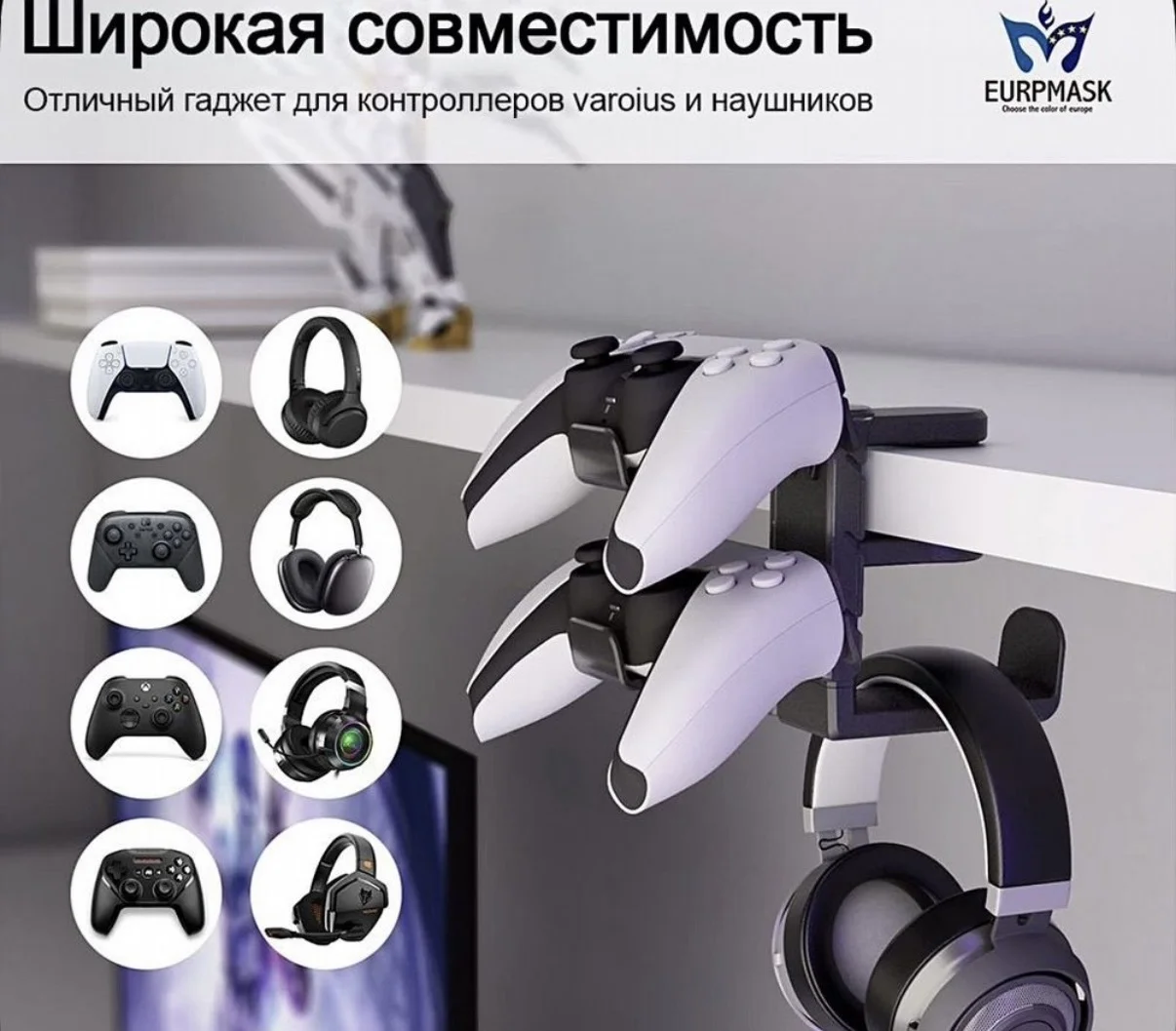 Подставка для геймпада и наушников - миниатюра 7