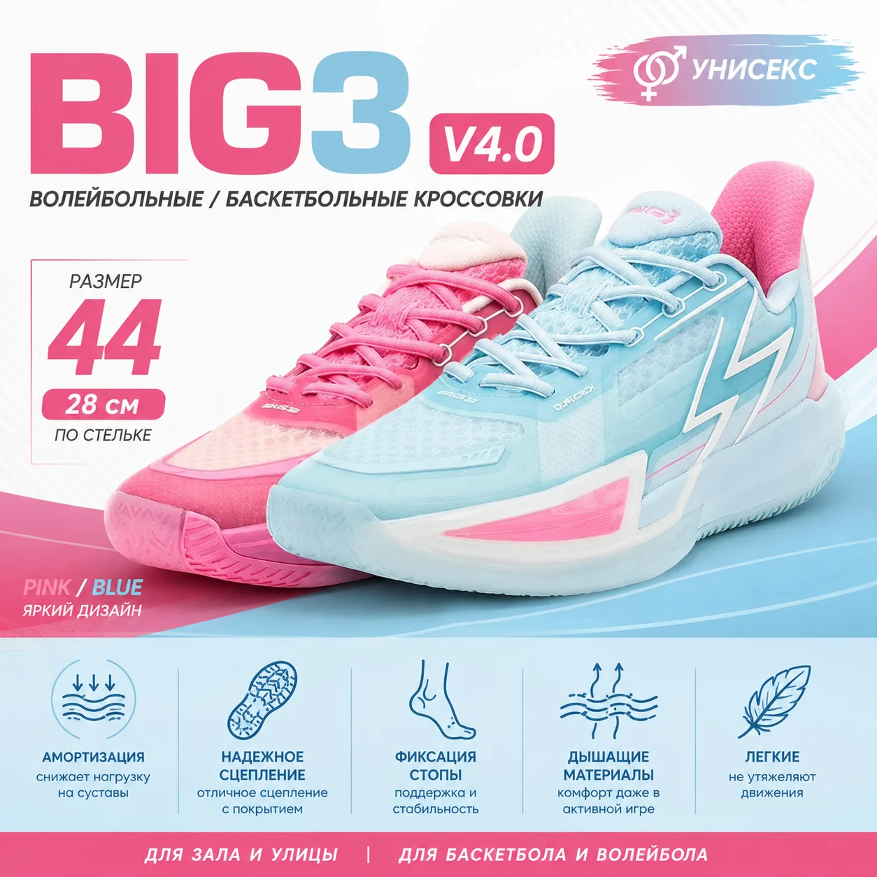 Баскетбольные кроссовки Big 3 V4.0 - изображение 1