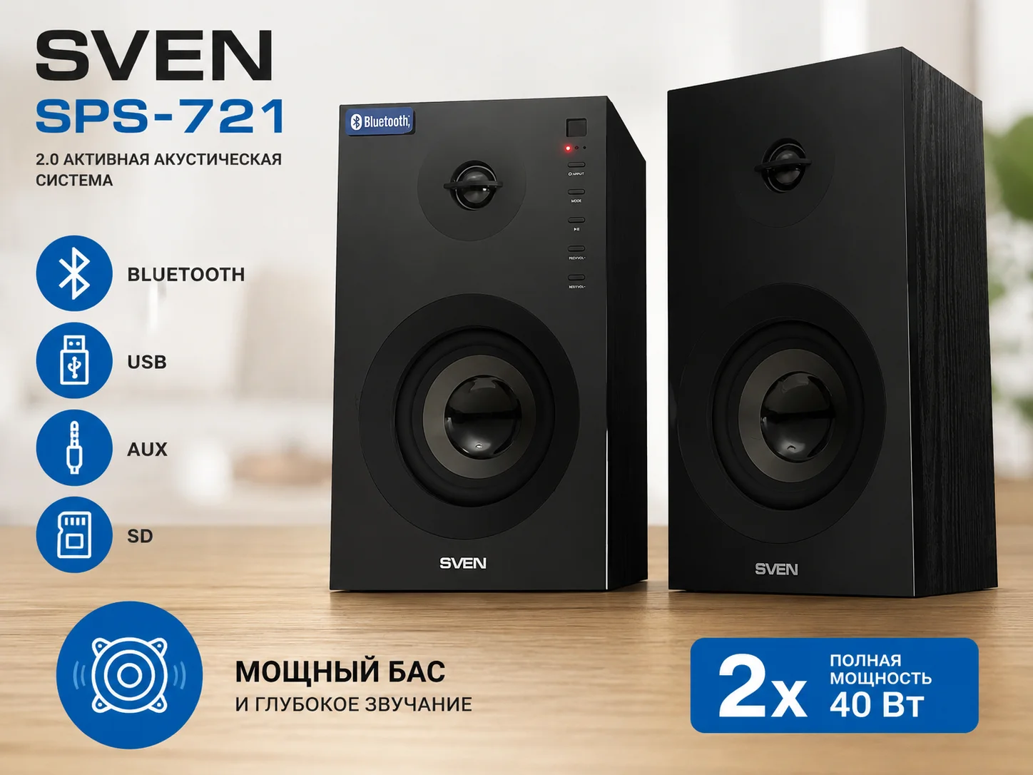 Колонки SVEN SPS-721 (Bluetooth) - изображение 1
