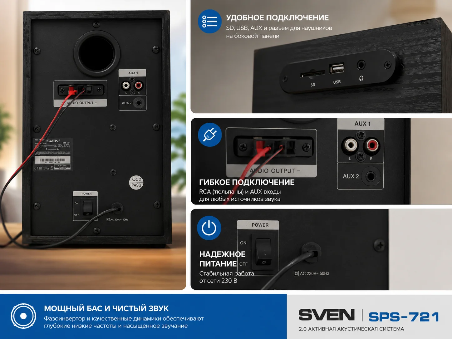 Колонки SVEN SPS-721 (Bluetooth) - миниатюра 2