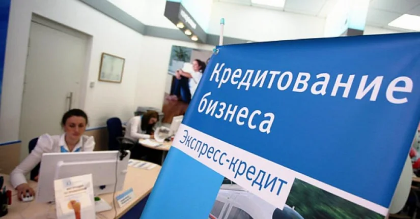 Помощь в кредитовании бизнеса во всех регионах - миниатюра 3