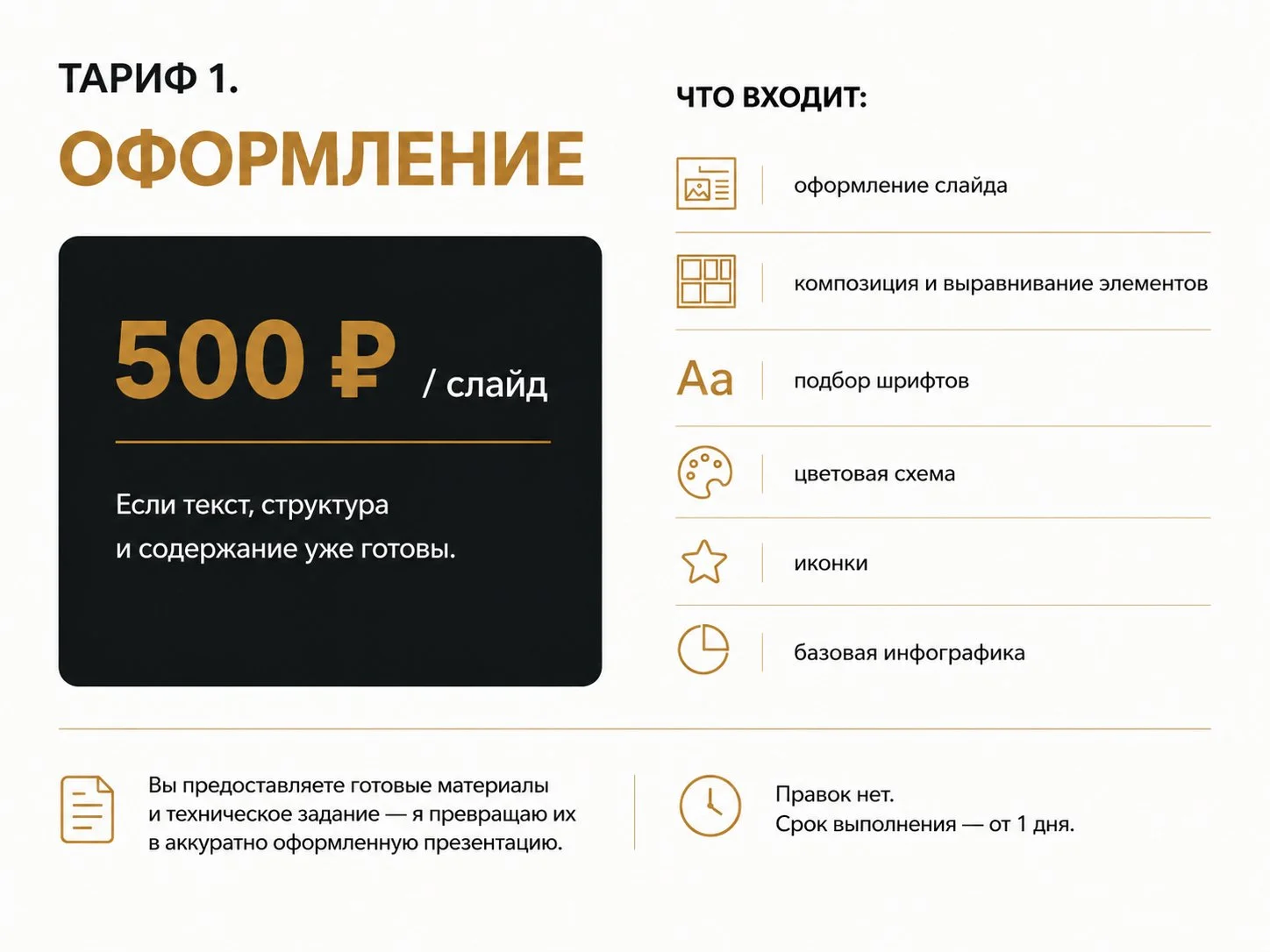 Разработка презентаций PowerPoint PDF - миниатюра 3