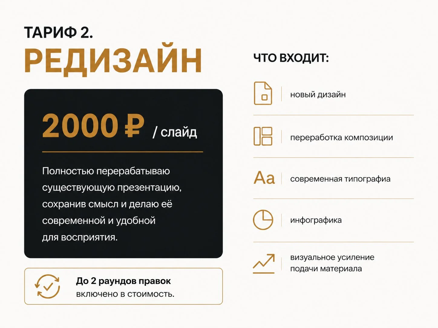 Разработка презентаций PowerPoint PDF - миниатюра 4