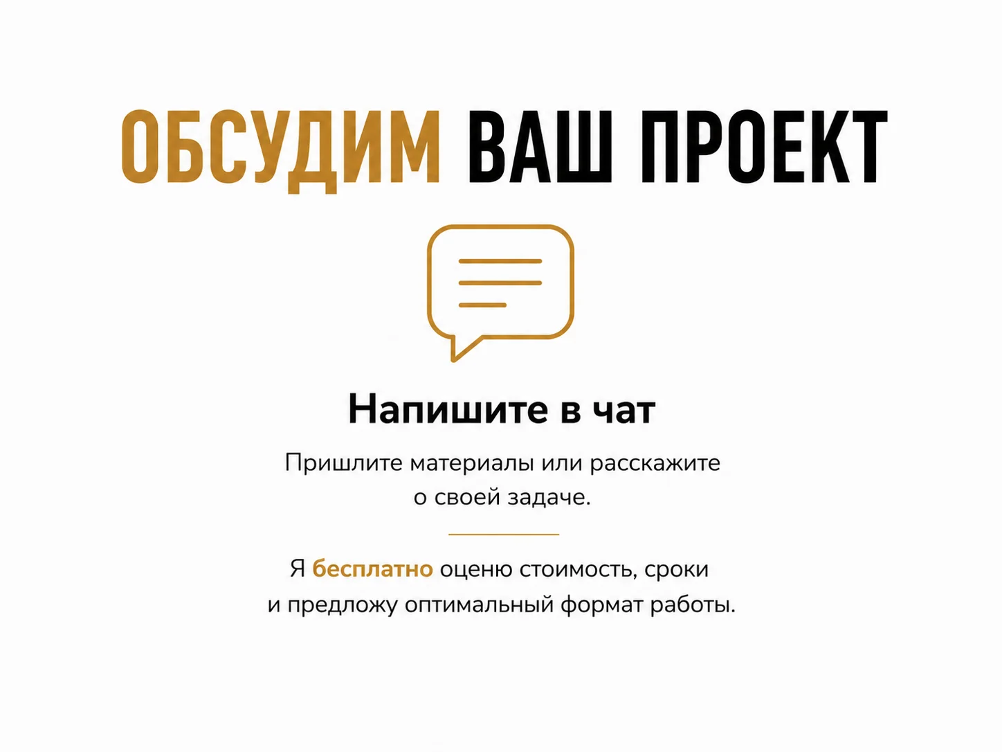 Разработка презентаций PowerPoint PDF - миниатюра 8