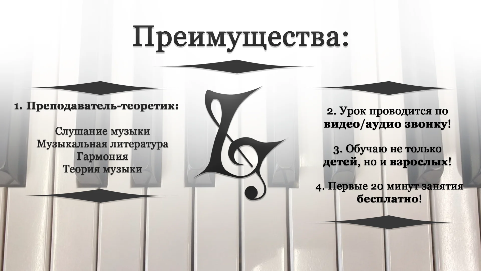 Репетитор по сольфеджио - миниатюра 2