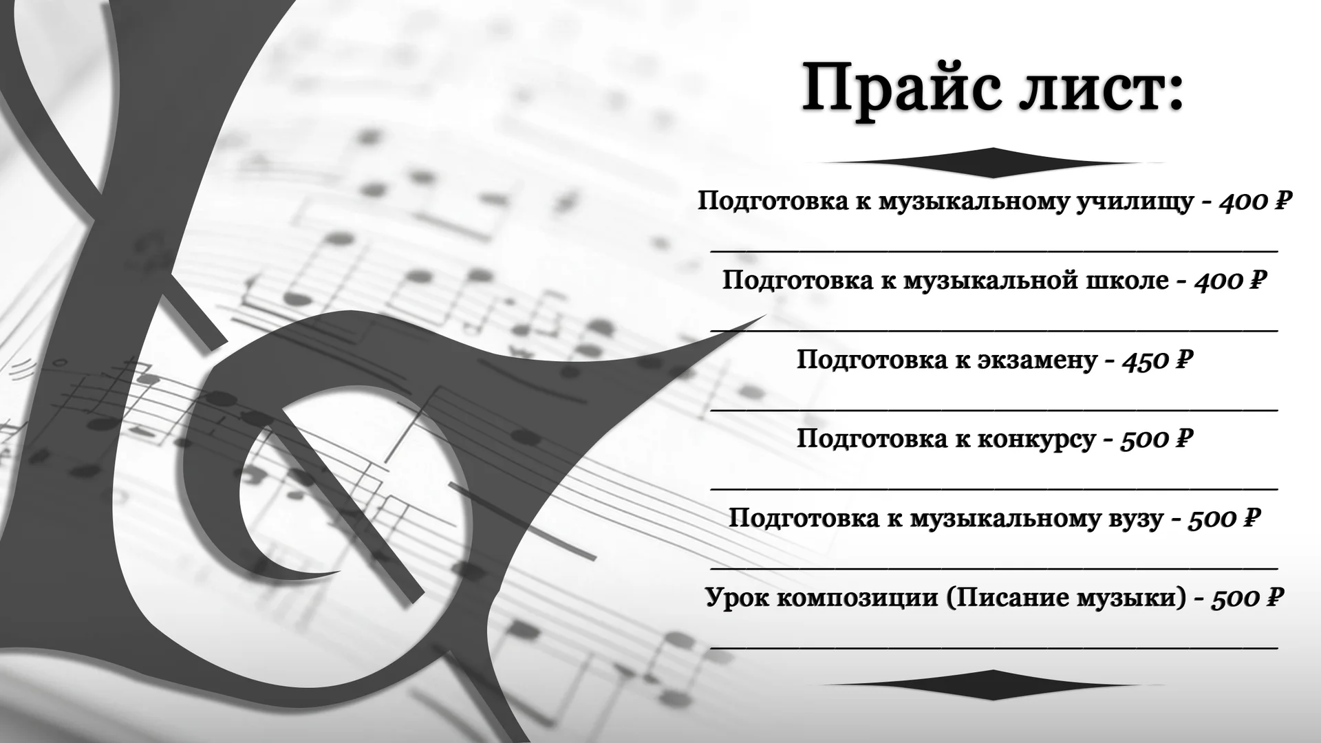 Репетитор по сольфеджио - миниатюра 3
