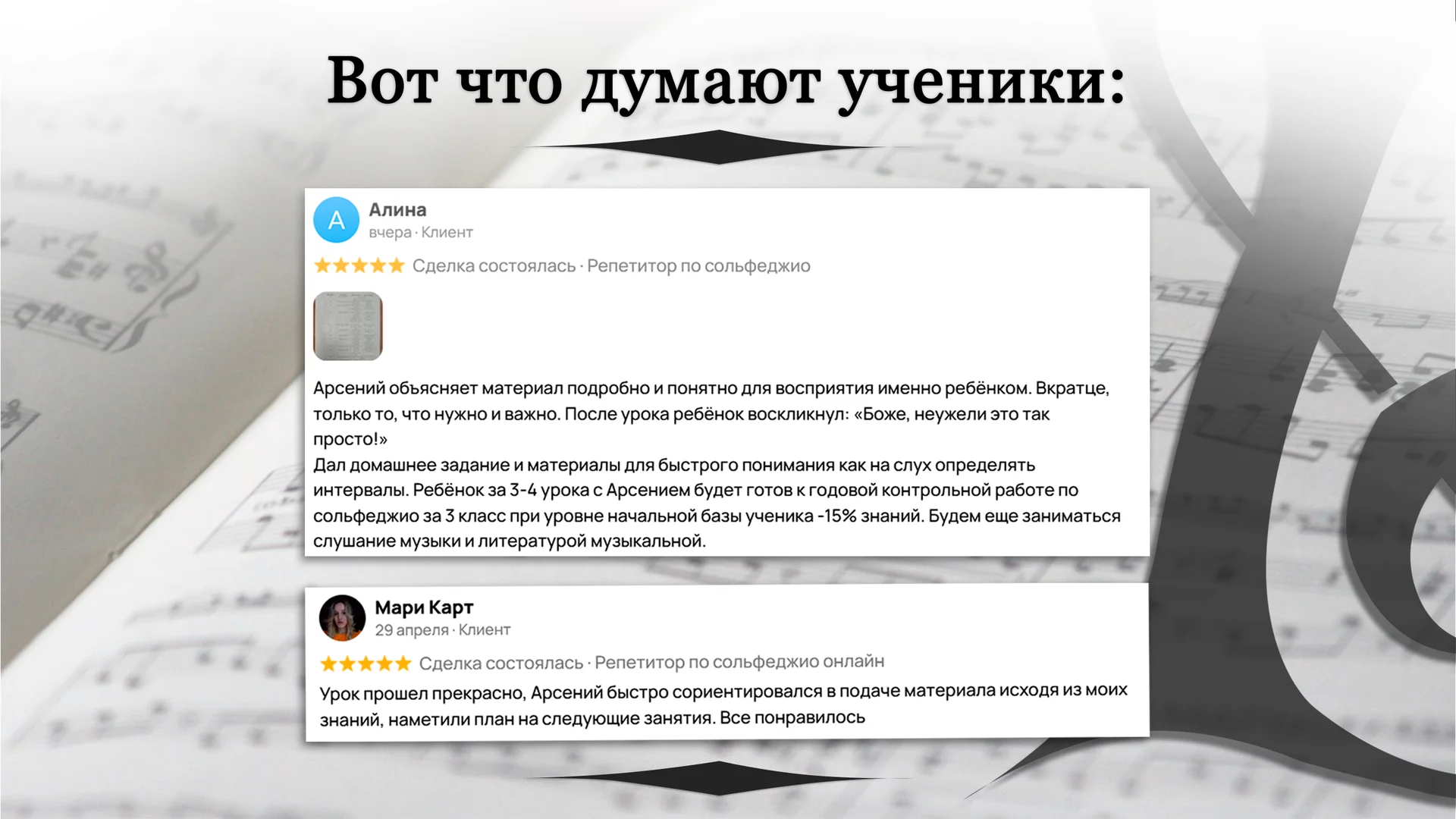 Репетитор по сольфеджио - миниатюра 4