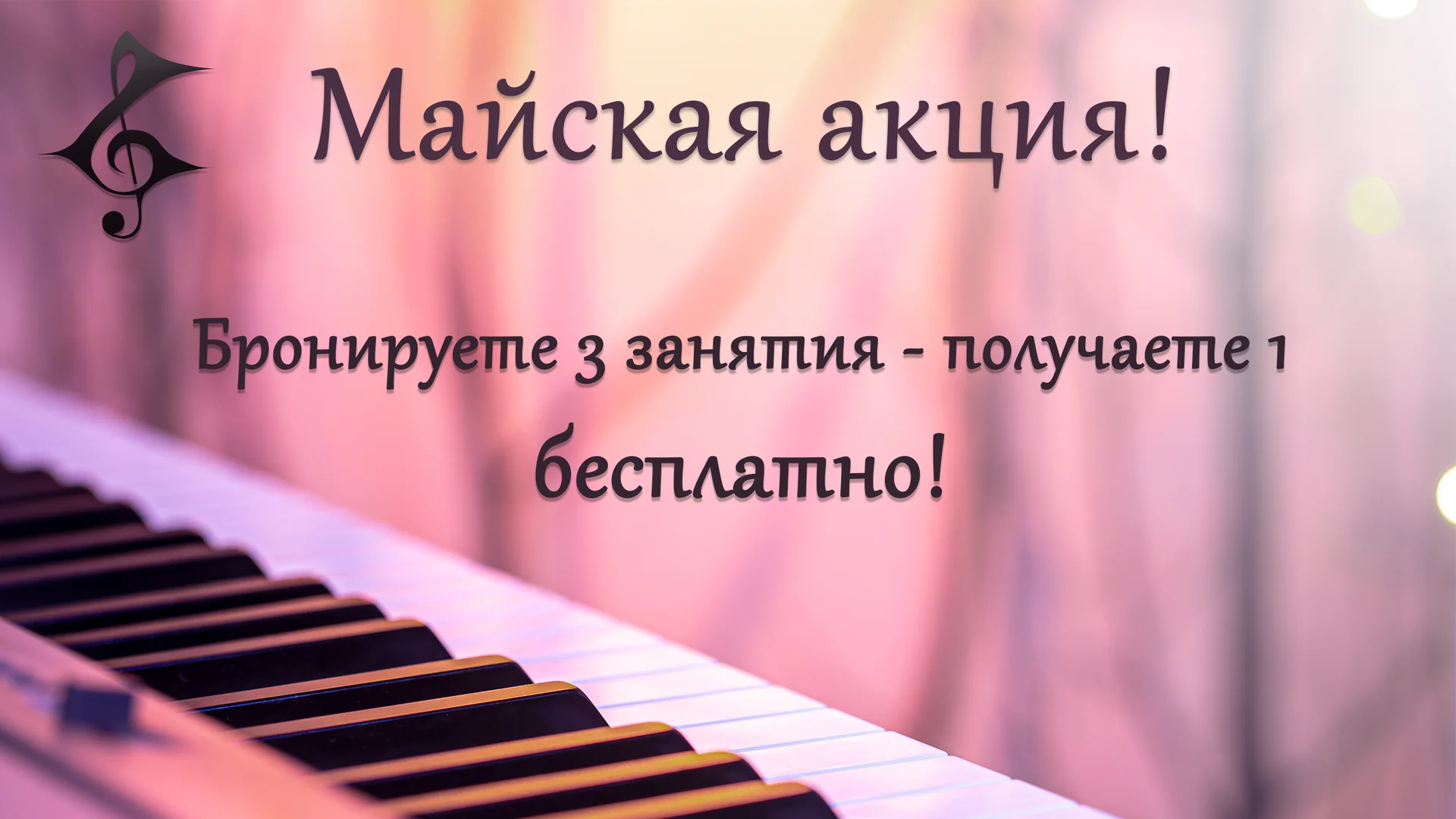 Репетитор по сольфеджио - миниатюра 5