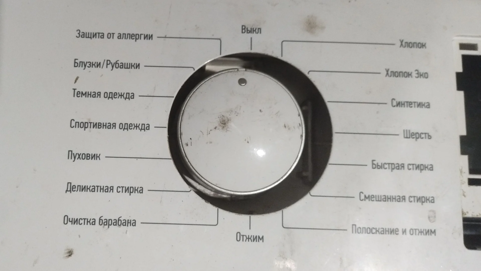 Блок управления стиральной машины - миниатюра 3