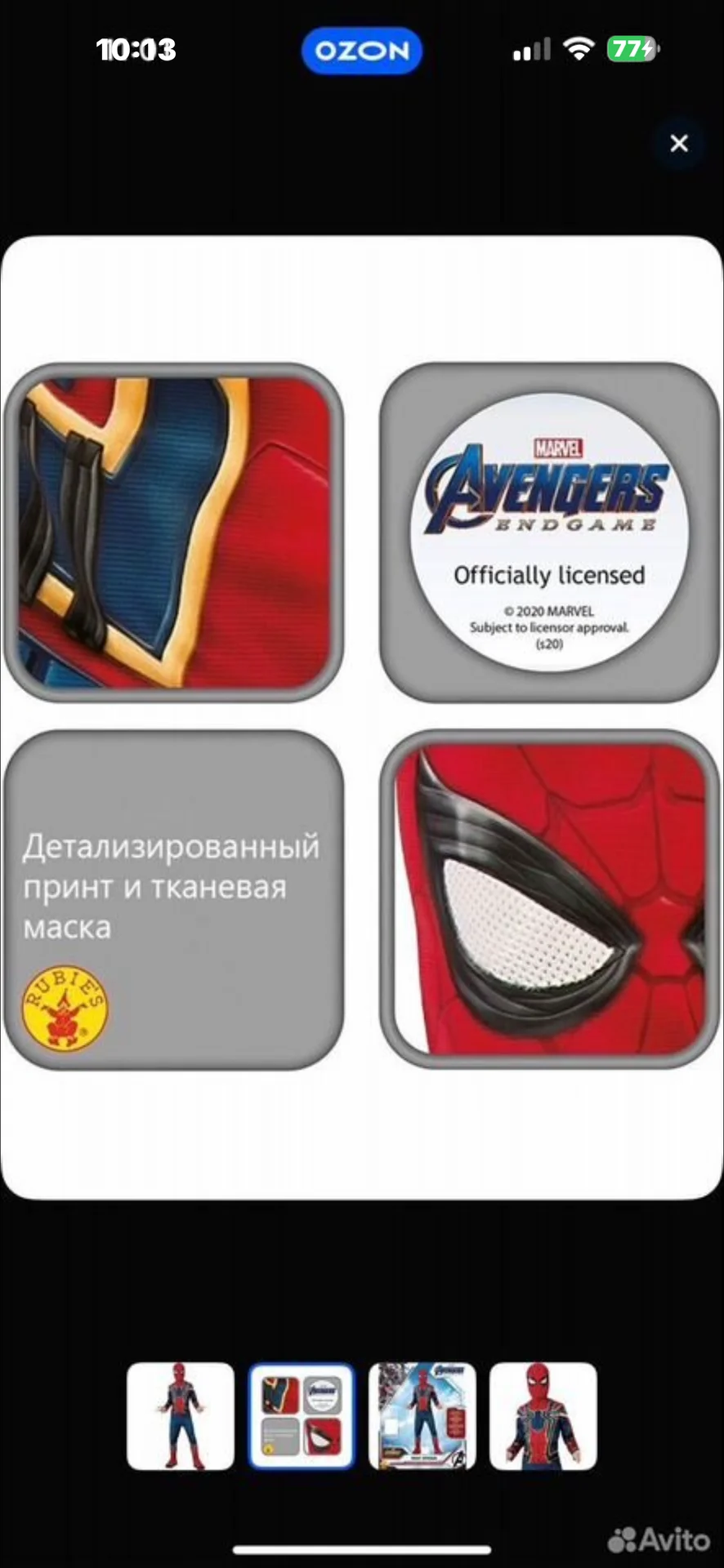 Продам маскарадный костюм человек паук - миниатюра 4
