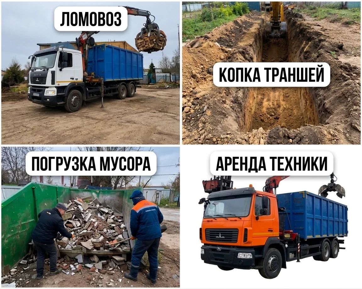 Вывоз мусора контейнером газелью самосвалом - миниатюра 9