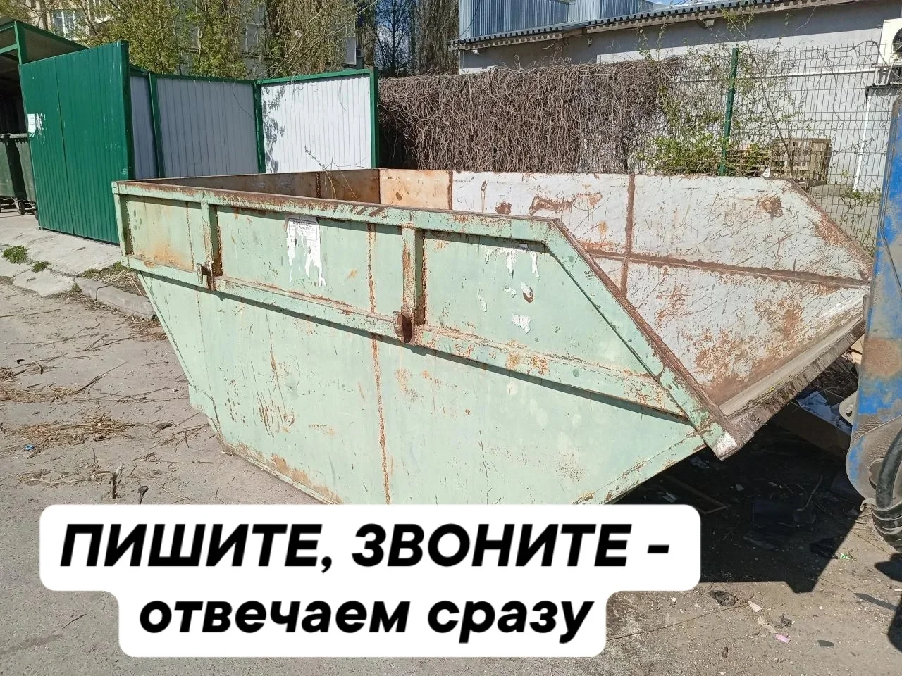 Вывоз мусора контейнером газелью самосвалом - миниатюра 13