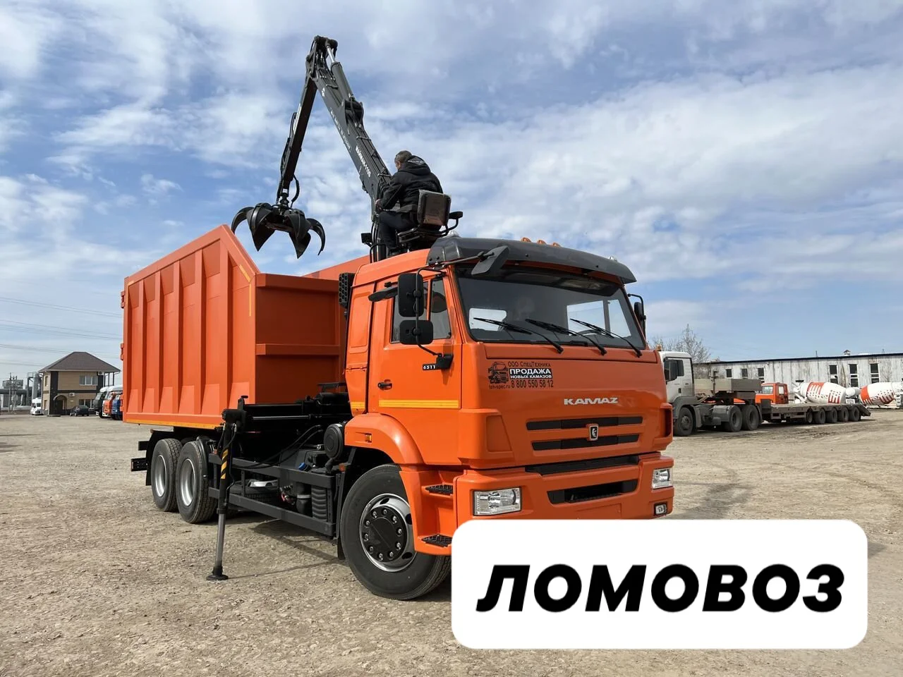 Вывоз мусора контейнером газелью самосвалом - миниатюра 7