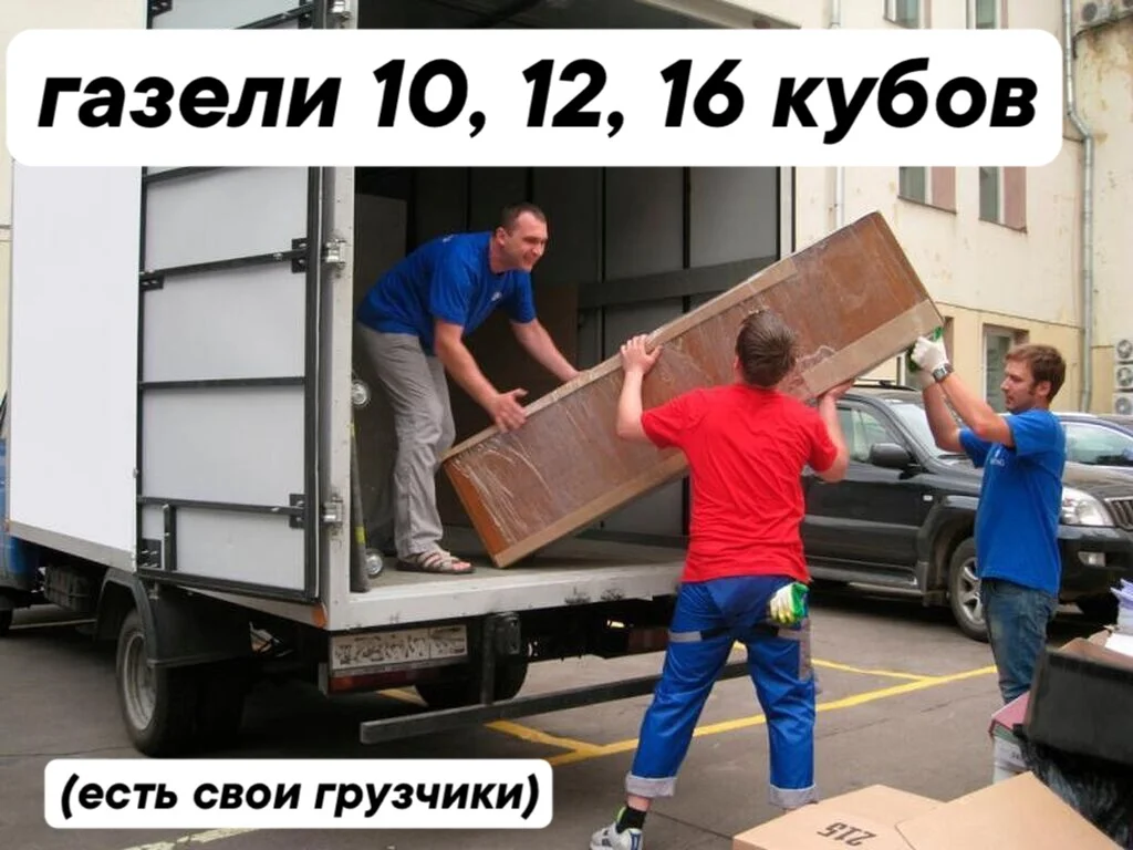 Вывоз мусора контейнером газелью самосвалом - миниатюра 12