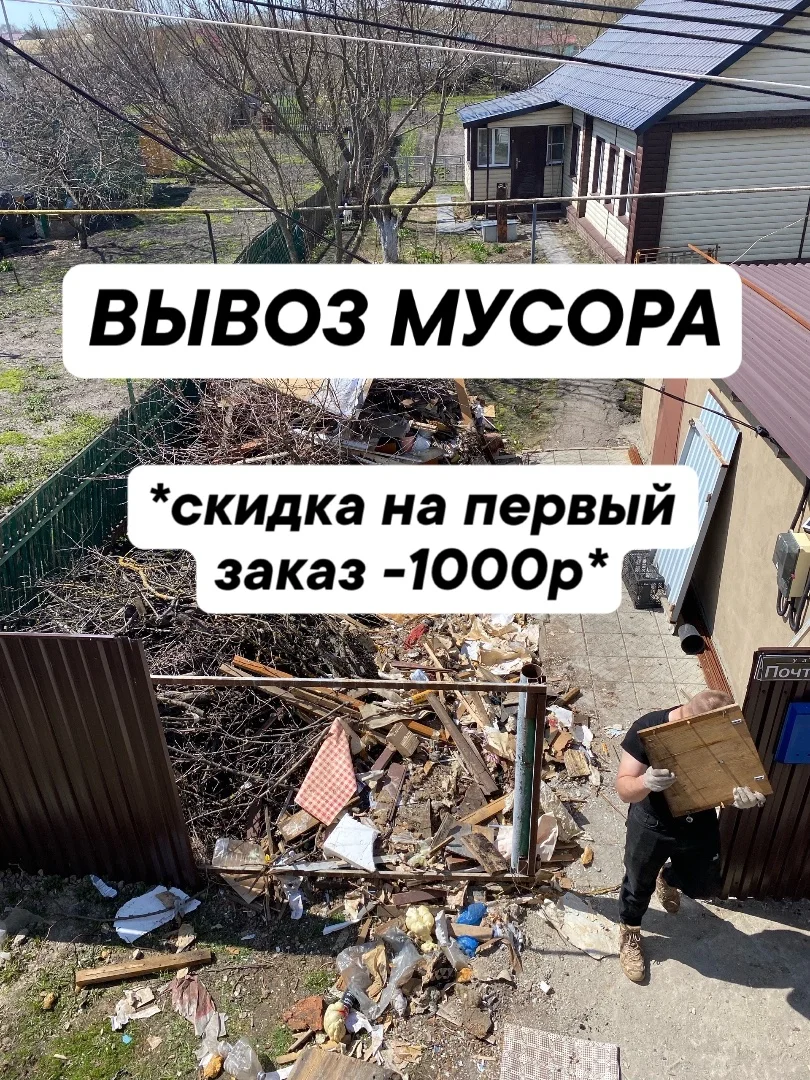 Вывоз мусора контейнером газелью самосвалом - миниатюра 13