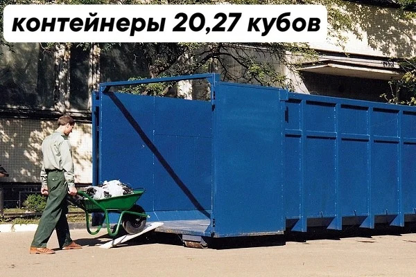Вывоз мусора контейнером газелью самосвалом - миниатюра 15