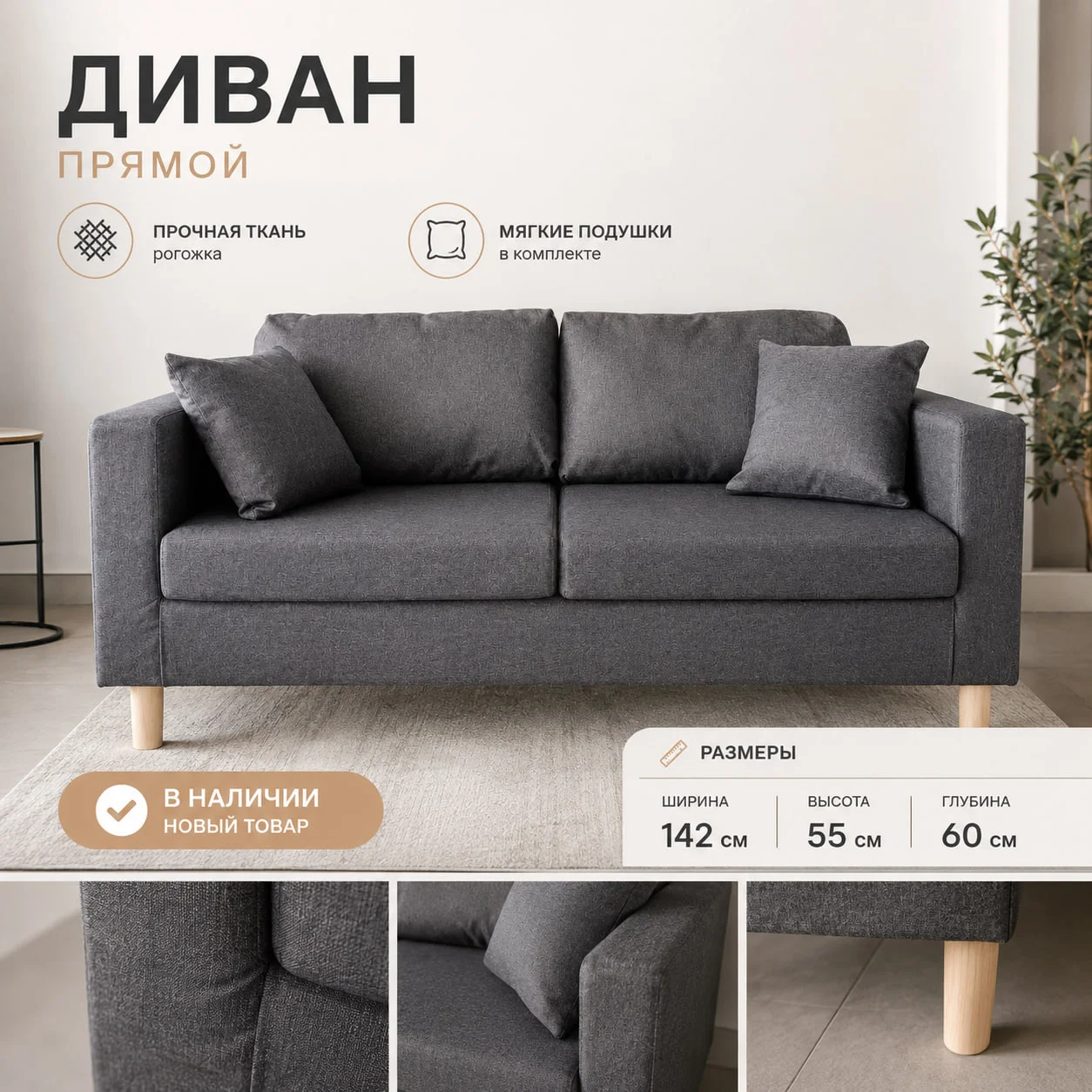 Диван прямой софа для офиса и дома серый рогожка - изображение 1