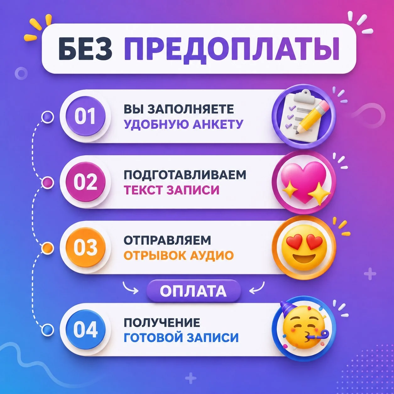 Голос ребёнка для гендер-пати - миниатюра 2