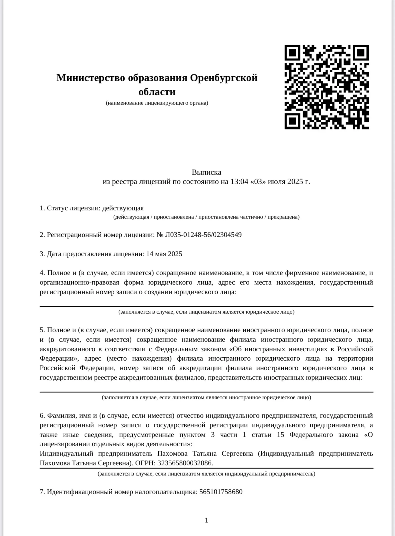 Репетитор по математике, алгебре, геометрии - миниатюра 9