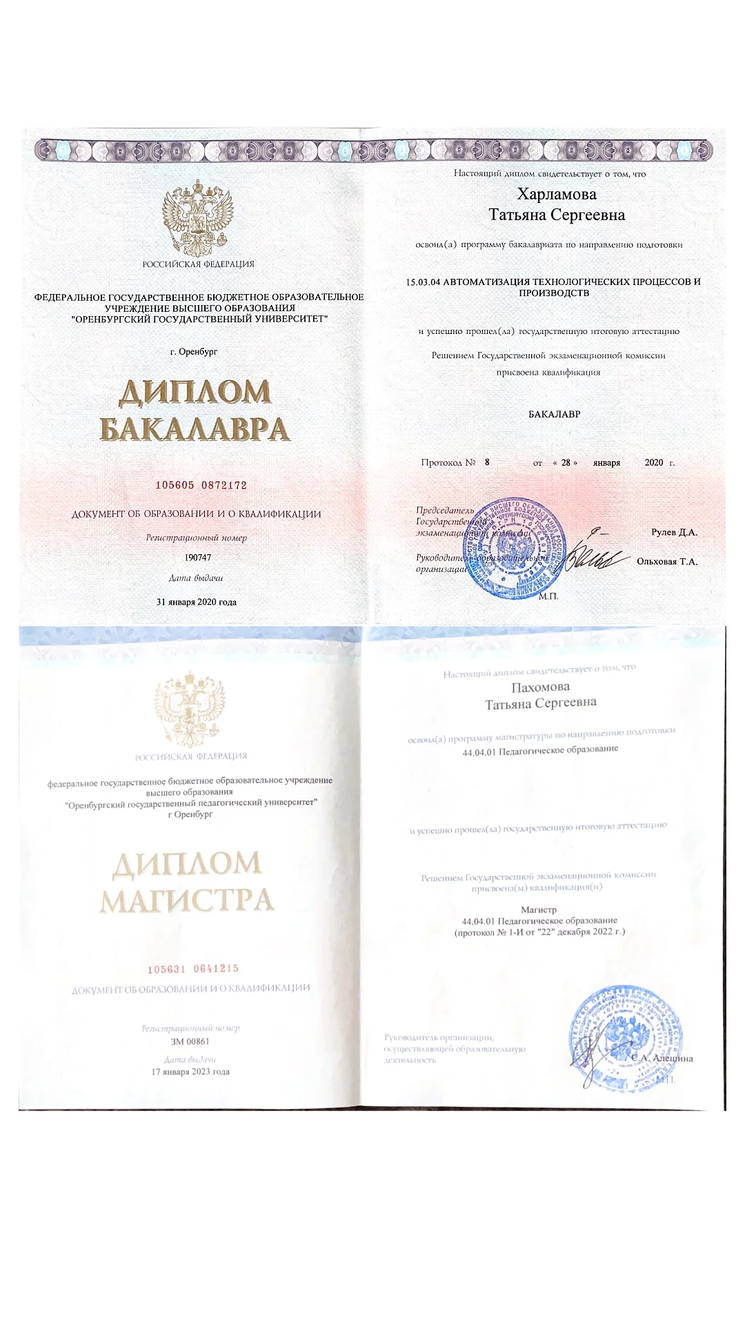 Репетитор по математике, алгебре, геометрии - миниатюра 6