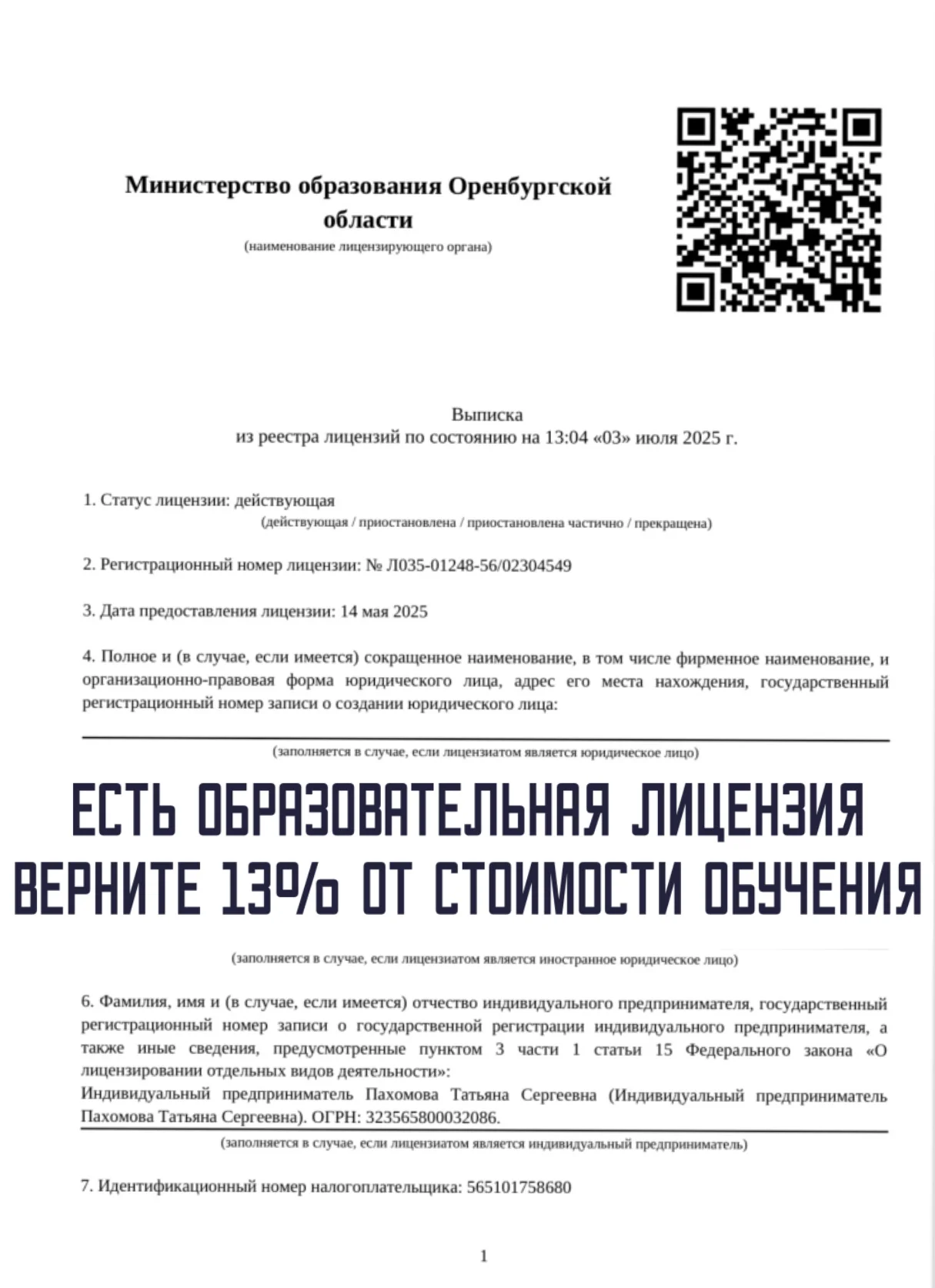Репетитор по математике, алгебре, геометрии - миниатюра 7