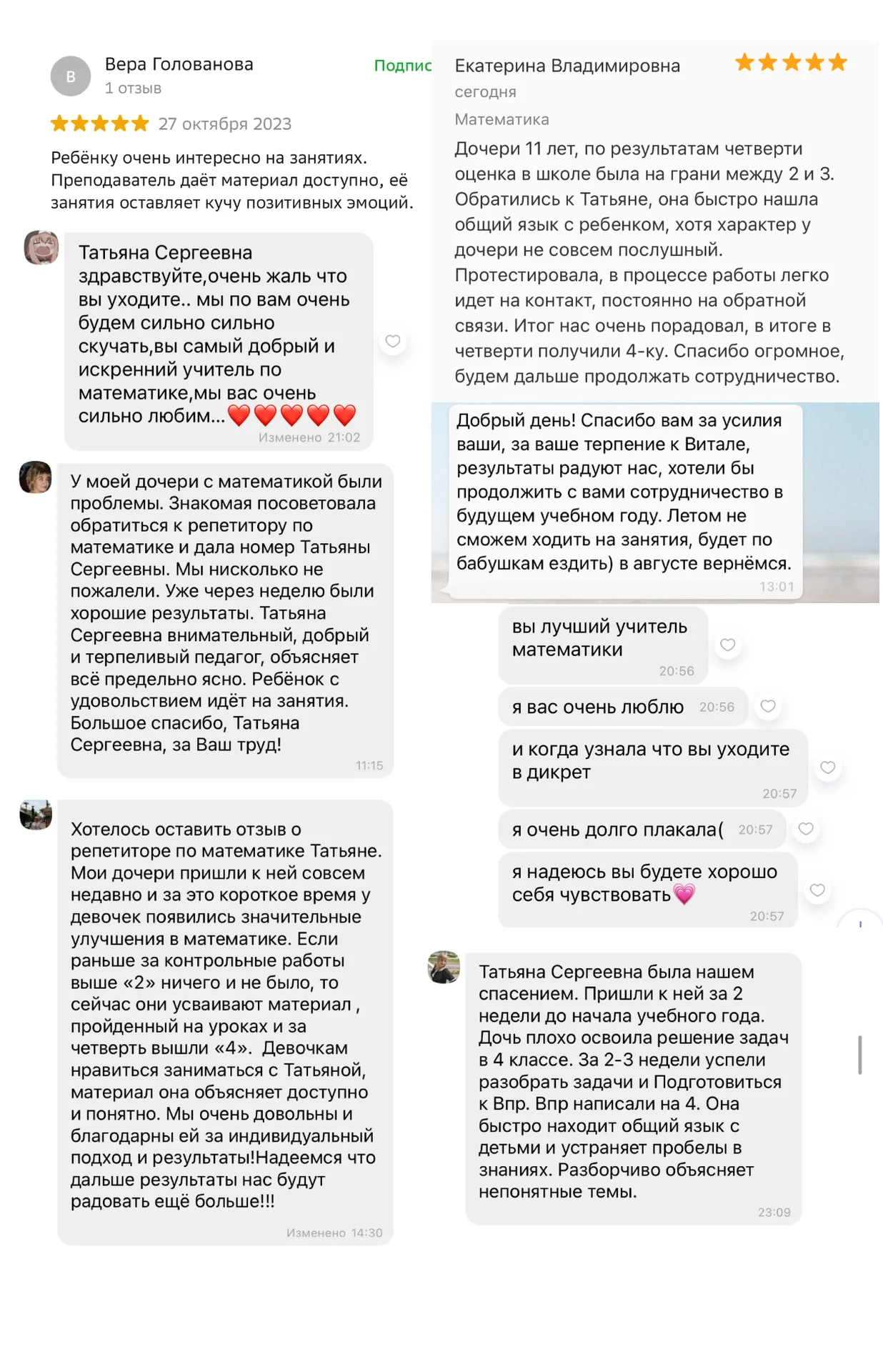 Репетитор по математике, алгебре, геометрии - миниатюра 8