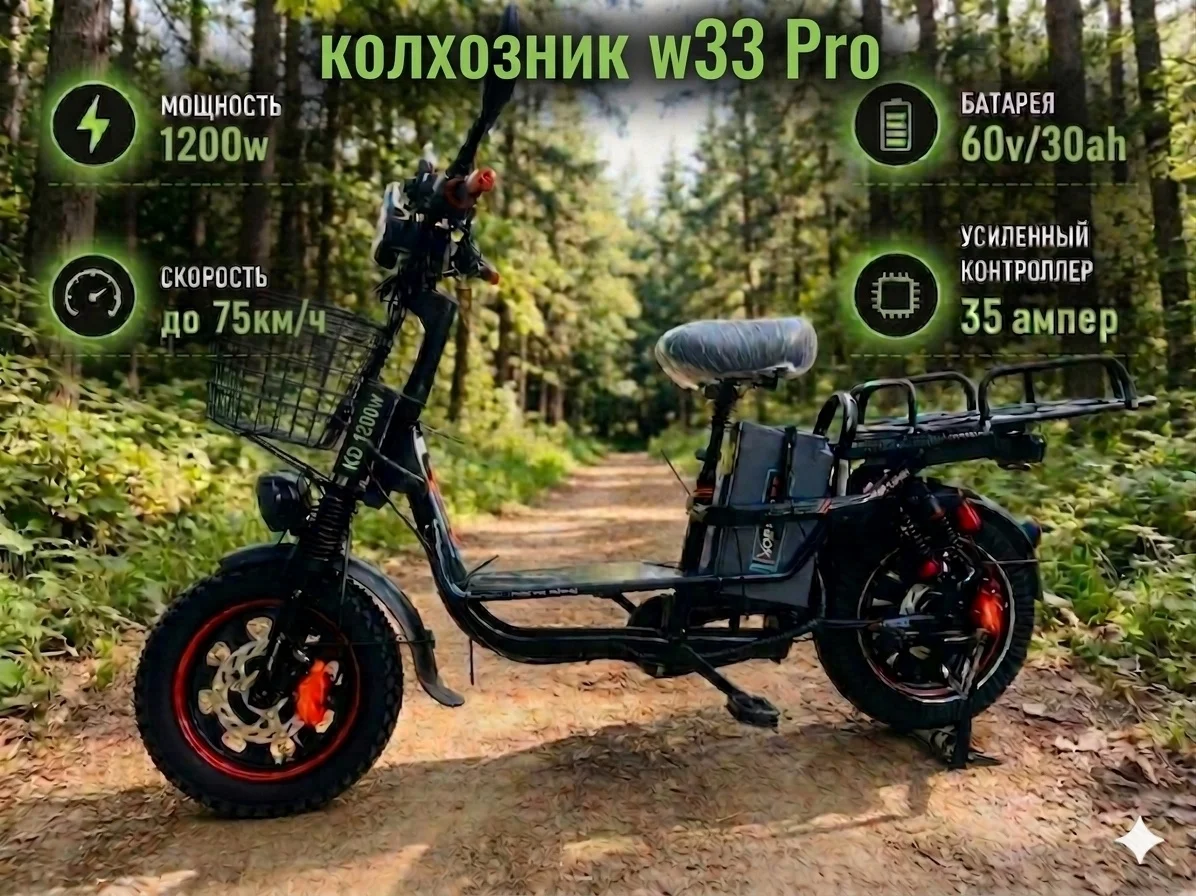 Электровелосипед колхозник - изображение 1