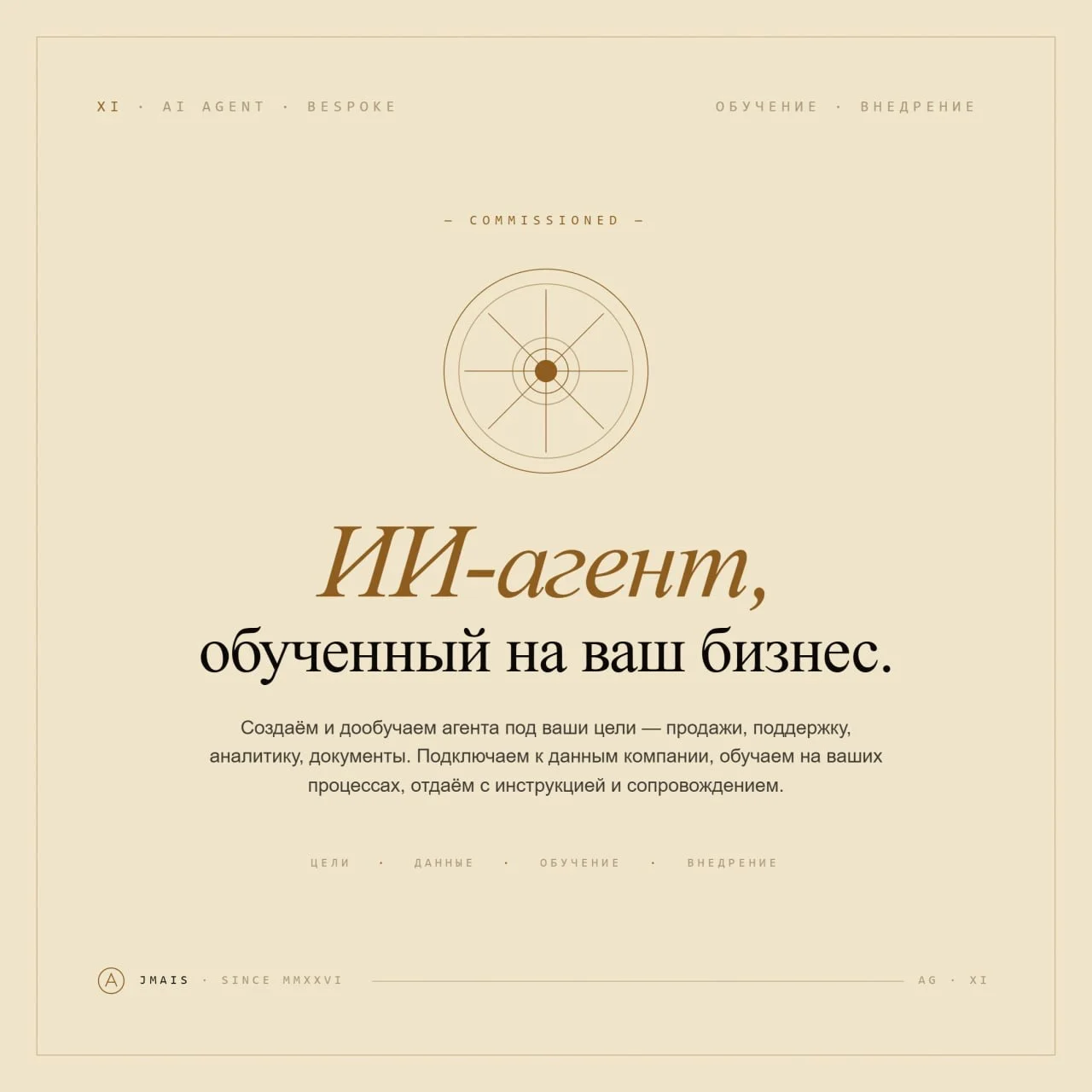 ИИ-агент под ваш бизнес — продажи, поддержка, анал - изображение 1