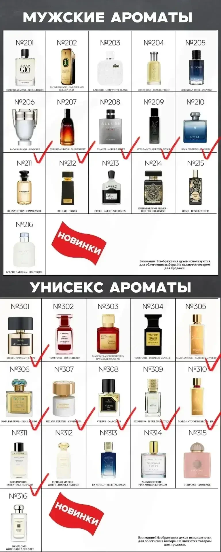 Духи VERITATE - миниатюра 3