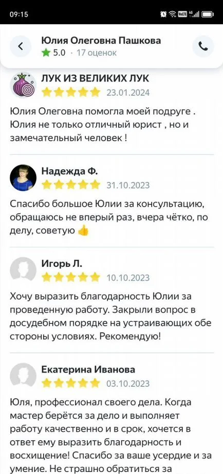Юрист по недвижимости, юрист онлайн - миниатюра 6