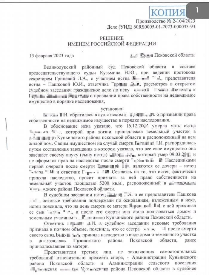 Юрист по недвижимости, юрист онлайн - миниатюра 8