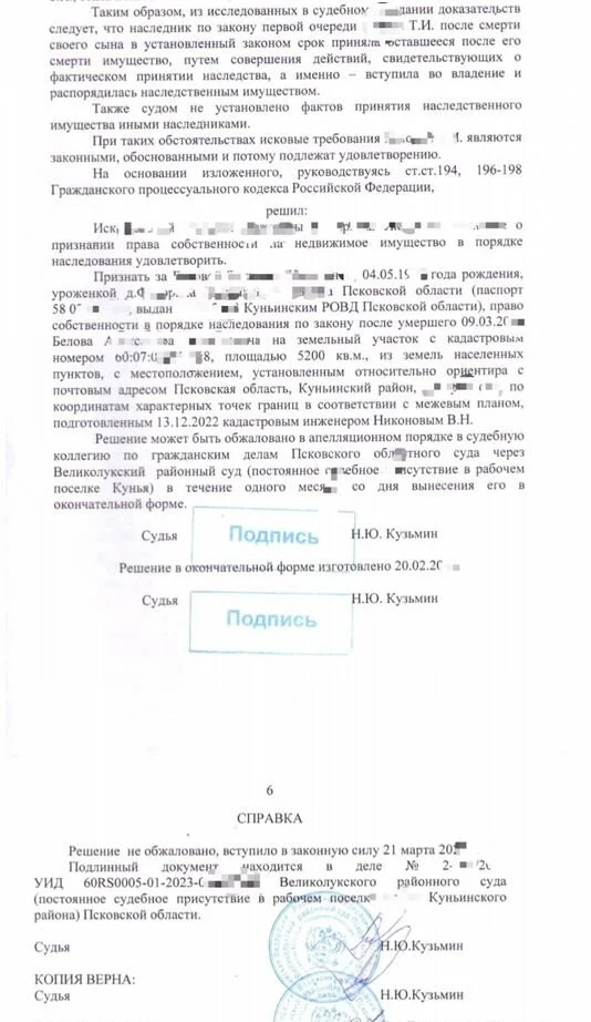 Юрист по недвижимости, юрист онлайн - миниатюра 9
