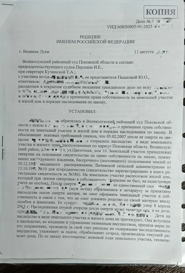 Юрист по недвижимости, юрист онлайн - миниатюра 10