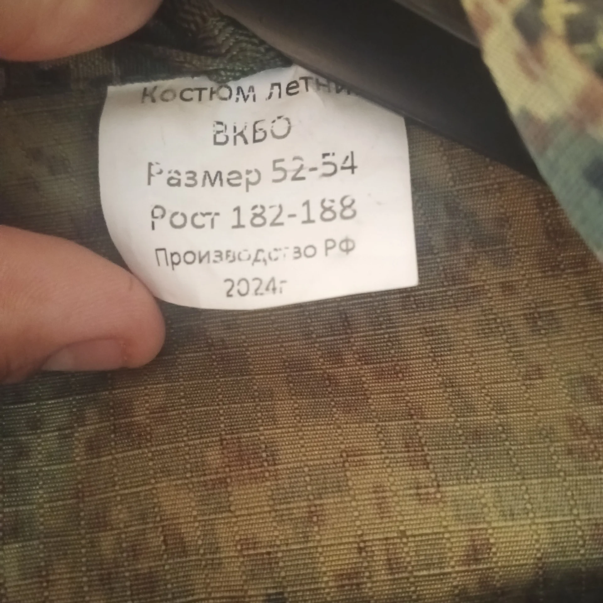 Костюм ВКПО, ОБЛЕГЧЕННЫЙ, новый - миниатюра 2