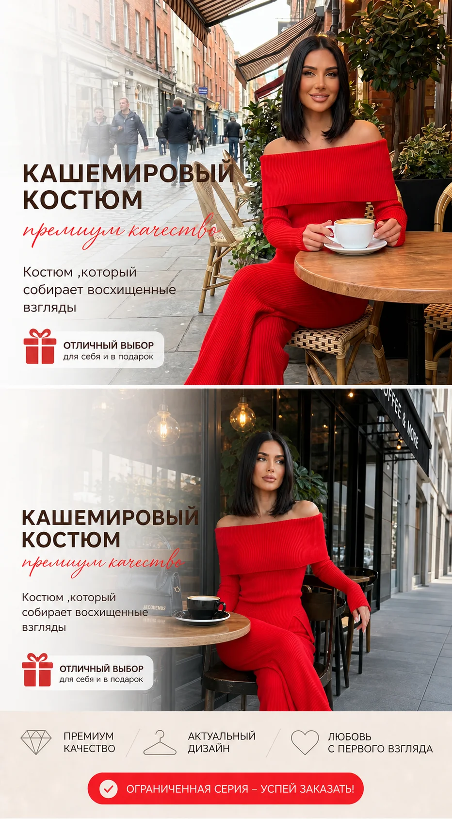 Кашемировый костюм ПРЕМИУМ/КРАСНЫЙ/Тренд 2025 - миниатюра 3