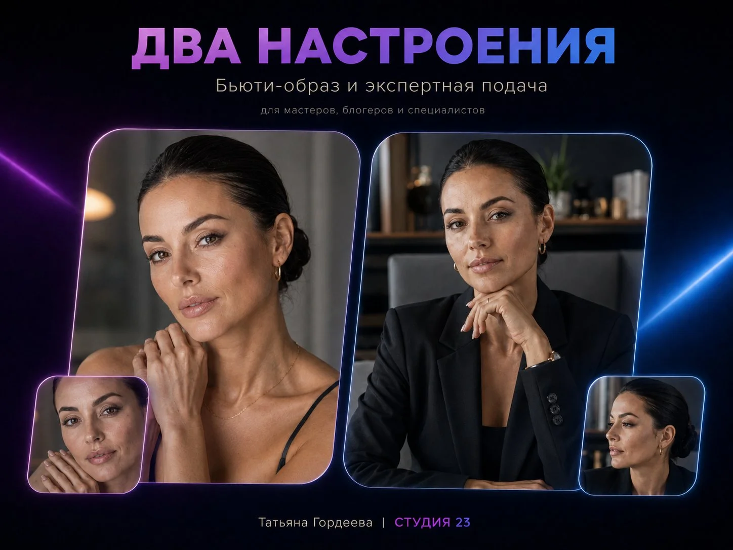 Нейроаватары для соцсетей и личного бренда - миниатюра 8