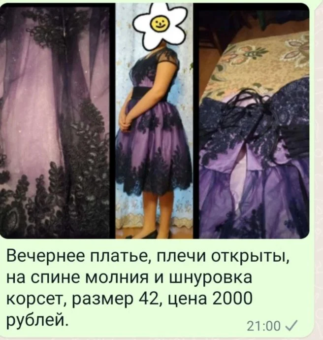 Вечернее платье - изображение 1