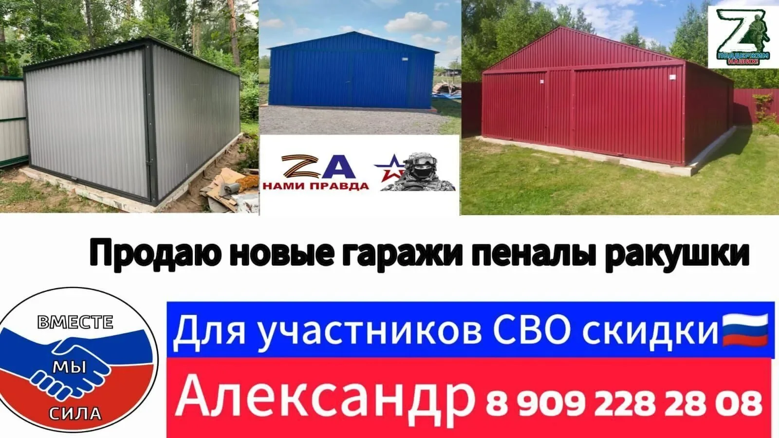 Гараж пенал ракушка хозблок - изображение 1