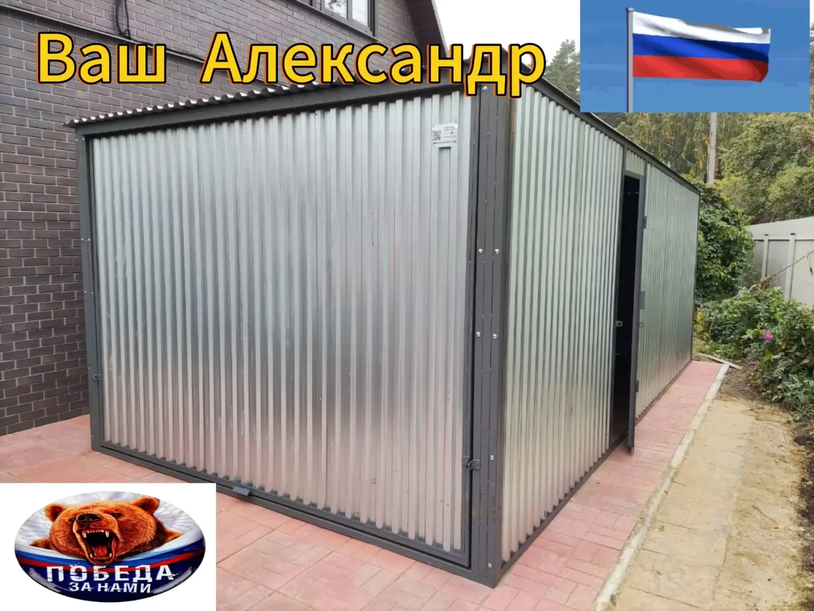 Гараж пенал ракушка хозблок - миниатюра 11