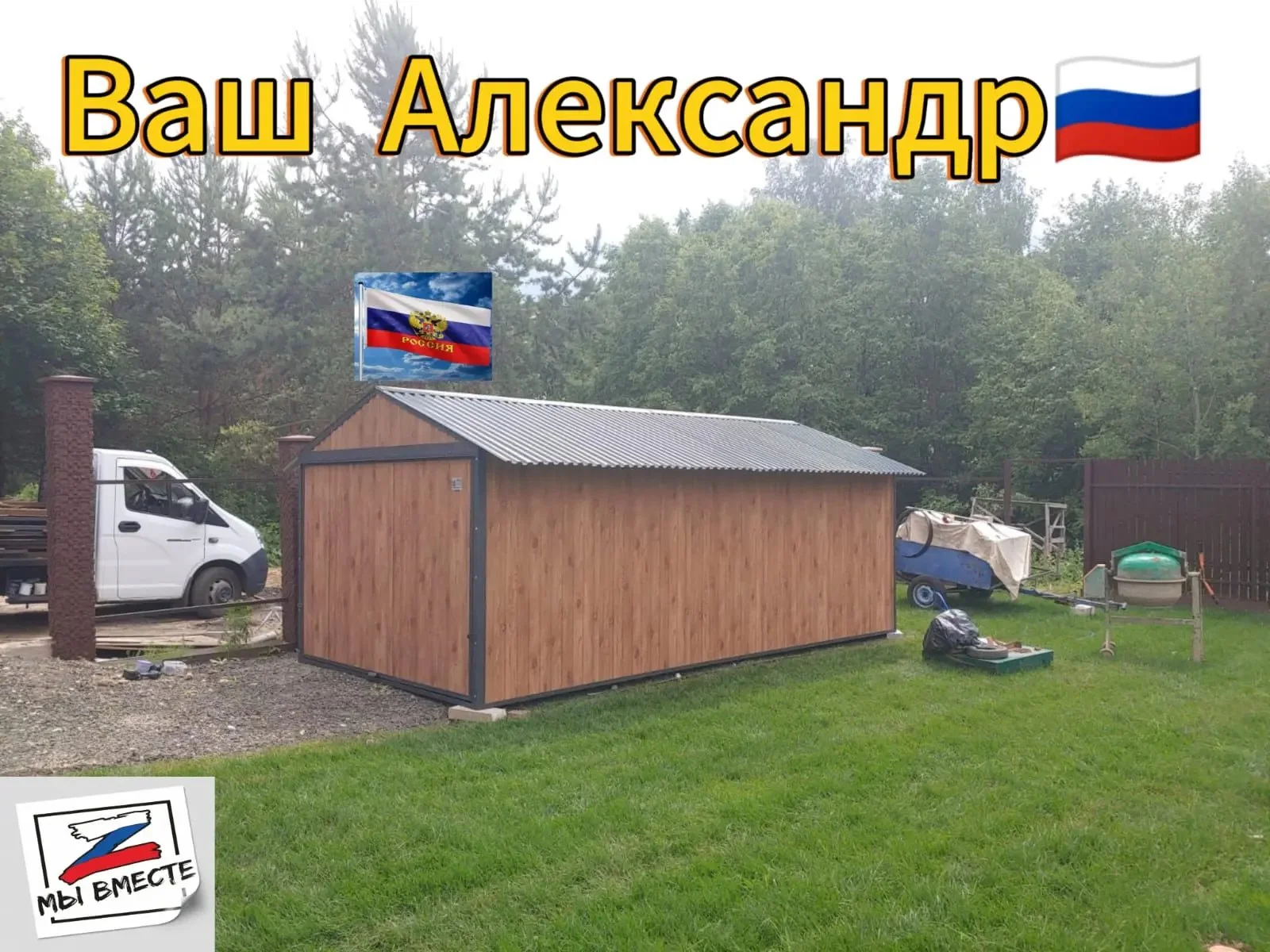 Гараж пенал ракушка хозблок 4 - миниатюра 15