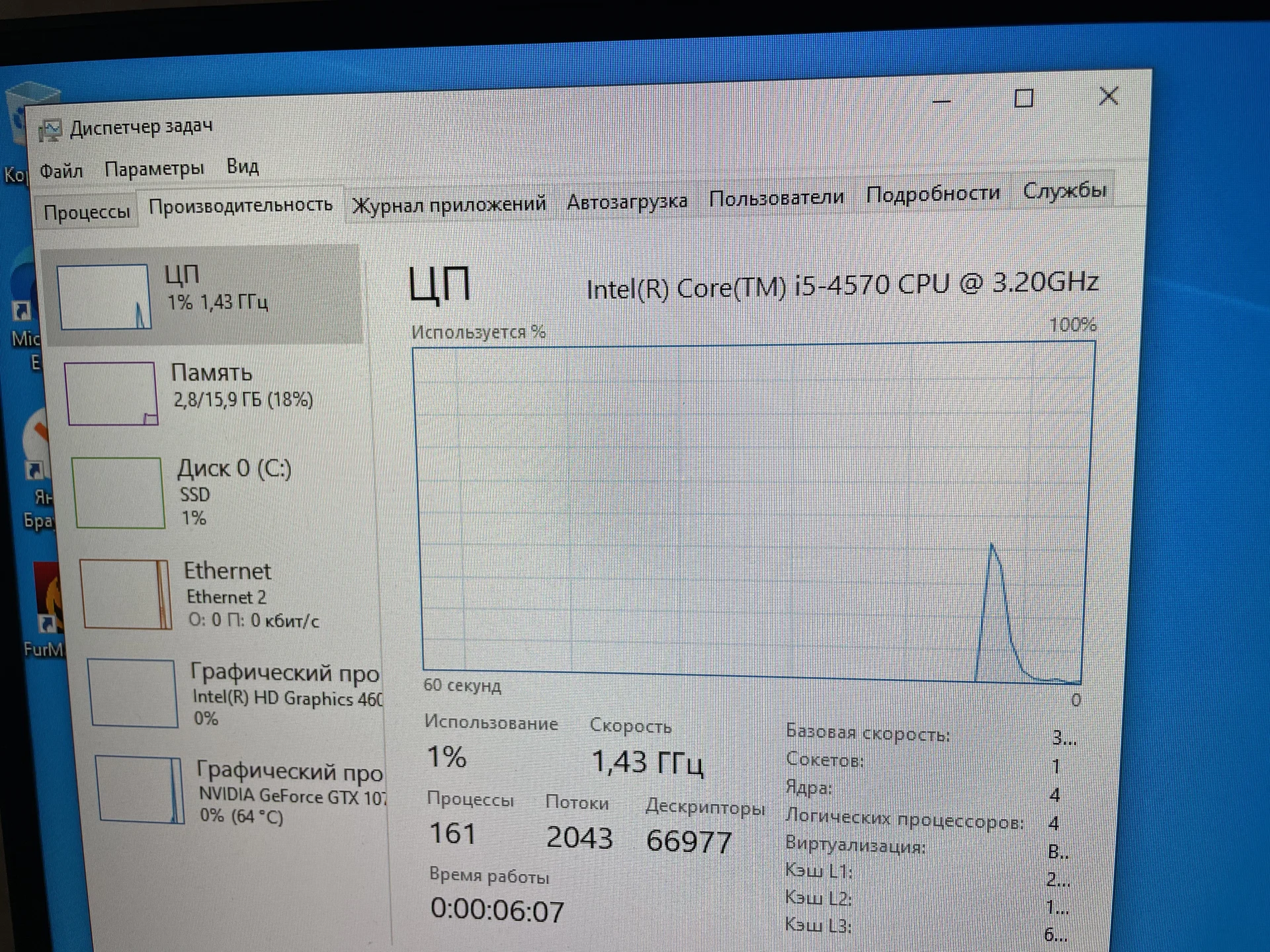 системный блок gtx 1070 + i5 - миниатюра 6
